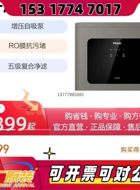 议价/净水机家用H75SAC1反渗透净水机纯水