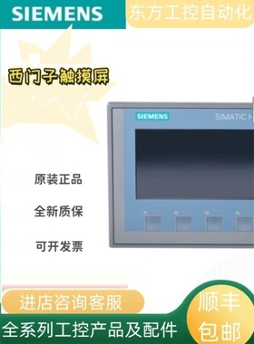 议价OP17 6AV3 617-1JC20-0AX2 6AV3617-1JC30-0AX1按键膜 外壳