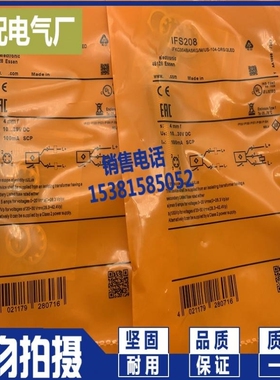 议价IFS201 IFS202 IFS203 IFS206 IFS200 IFS208 IFS207 接近传