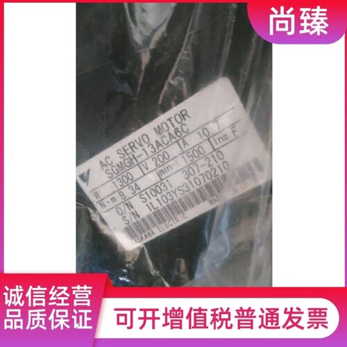 议价全新原装安川1.3kw伺服电机SGMGH-13ACA6C质保一年包邮