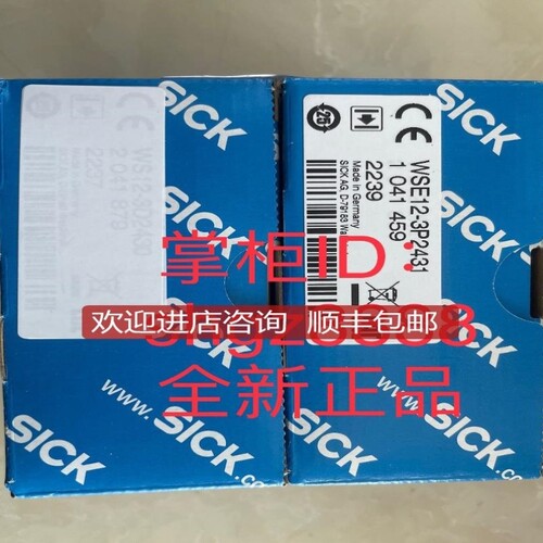 议价1041462 WSE12-3N2431 WSE12-3P2431SICK西克小型光电传器询