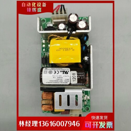 议价拍前议价议价 MEDICAL 电源 型号MINT1065B2475