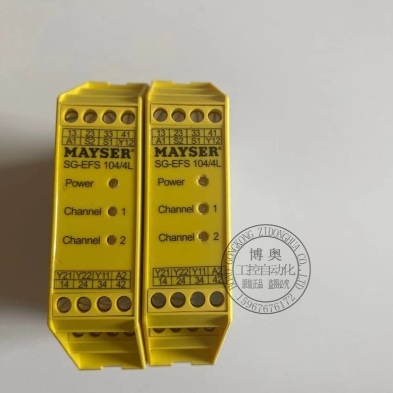 议价SG-EFS104/4L全新德国MAYSER安全继电器SG-EFS 104/2W现货