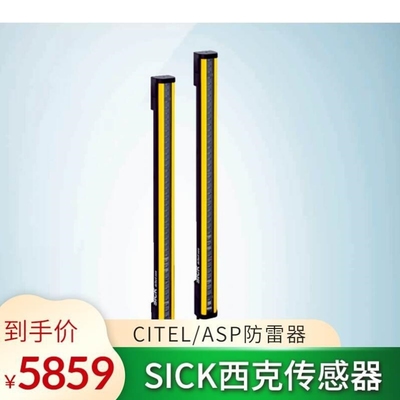 议价议价1211501 C4C-SA12030A10000西克 sick光栅C4C-SA12030A10