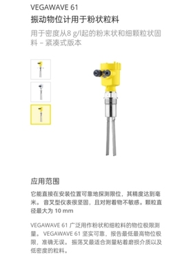 议价【鑫永盛电气】VEGA液位计音叉开关VEGAWAVE 61 WE61.XXAGDRA