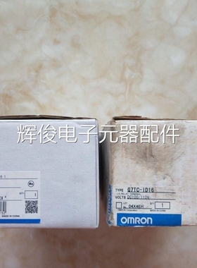 议价供库存继电器模组 G7TC-ID16原8-9成新G7TC-OC16-1 配新继