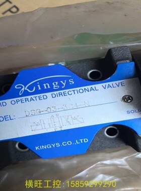 议价议价台湾金油圣kingys的dc24v液压换向阀dsg-03-3