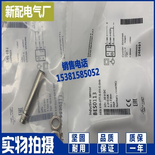 议价实拍 BES 516-377-G-E5-C-S49 BES 516-377-S49-C 传感器