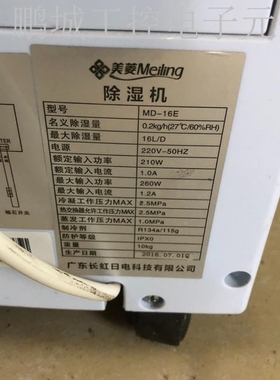 公议差不多议价,功能,,议价】带K价10【除湿机iling压缩机正常