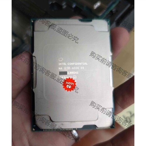 议价志强金牌6326 CPU es不显版！16核 2.8-3. 议价产品