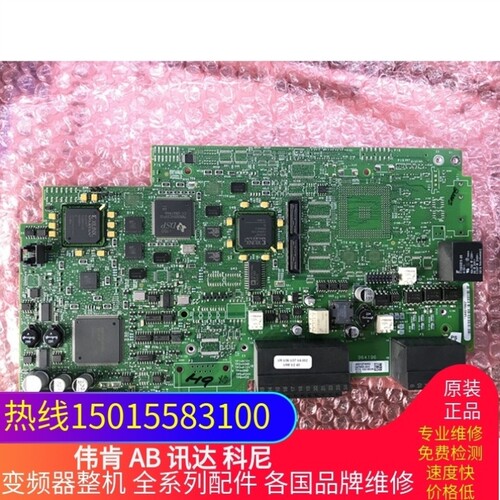 议价AB变频器700S 327650-A03主板 CPU板 主控板现货 询