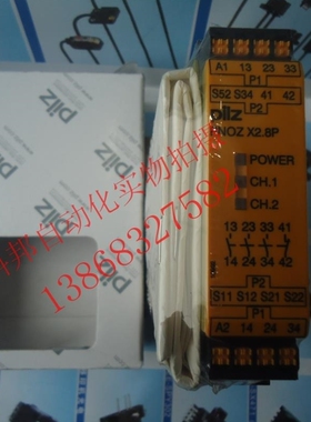 议价A006*PILZ 安全继电器PNOZX2.8P 777301 787301 PNOZX7 77405