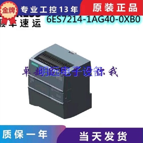 议价议价6ES7214-1BG40-0XB0S7-1200 CPU 1214C AC/DC/Rly 继电