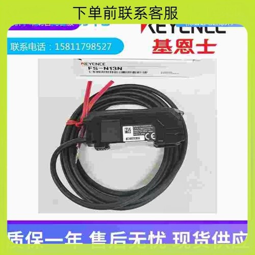 议价FS-N13N FS-N13CP KEYENCE/基恩士 光纤放大器