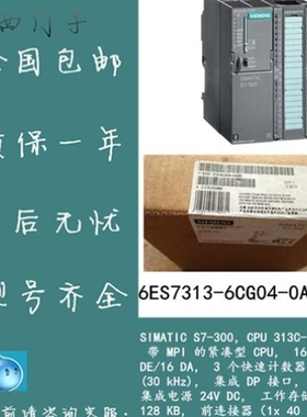 议价议价6ES7 3136ES7313-6BF03/6BG04/6CF03/6CG04-0AB0 CPU模块