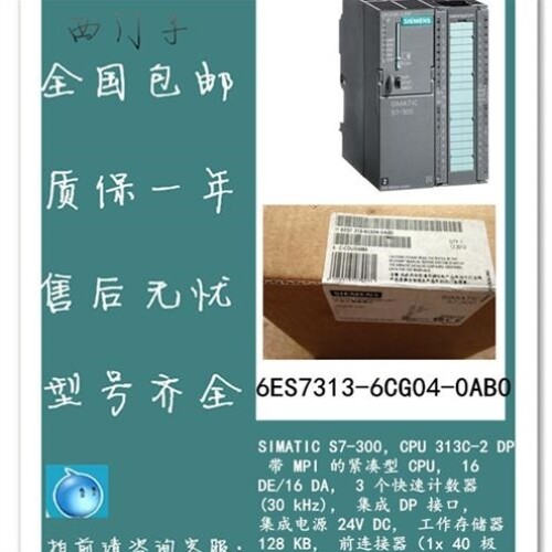议价议价6ES7 3136ES7313-6BF03/6BG04/6CF03/6CG04-0AB0 CPU模块