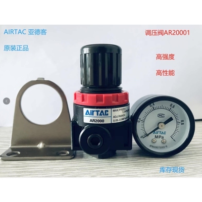 议价焱华科技亚德客调压阀AR20001