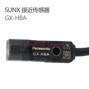 议价GX-H8A工作状态指示灯可视性得到大幅提高接近传感器稳定检测
