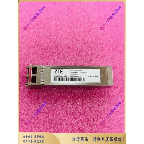 议价E SM-40KM-1550-10G-C万兆10G 40KM光模块