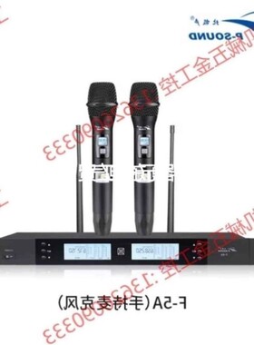 议价议价议价议价 F5A北极声 无线一拖持话筒 KTV娱乐家用卡拉O议