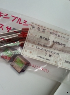 议价坂口电热 石山 E3A50 120VX300W AMAT 1080-01809 0140-816