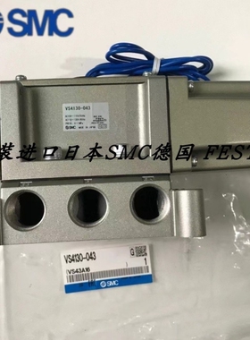 议价SMC原装正品电磁阀VS4130-043 VS4130-043T VS4130-044全新现