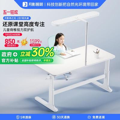 月影护眼儿童学习桌实木大白桌可升降专用书桌学生家用课桌椅套装
