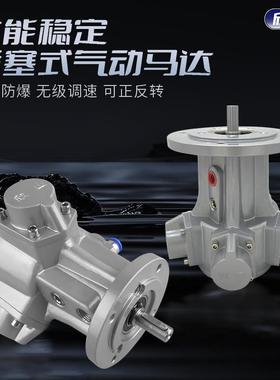 欣山XS-HS010活塞式气动马达气动电机可正反转调速配减速机搅拌机