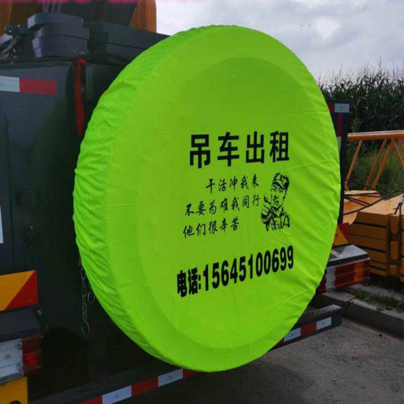 备胎罩定制吊装车大型轮胎罩防水防尘防雨布工程车吊车备用胎防晒