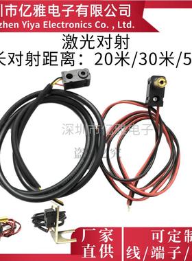 XLJIGD50M超长激光距离红外线激光对射式光电开关传感器 计数见光