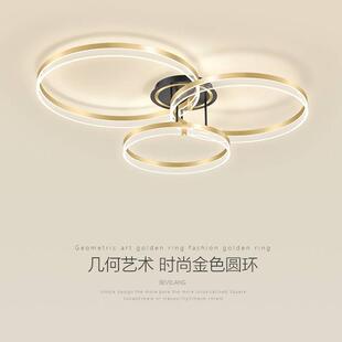 客厅轻奢吸顶灯简约现代创意圆环卧室灯北欧家用大气大厅led灯具