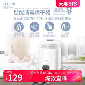 爱儿可智能烘干消毒器消毒锅烘干器 三种模式 丽家宝贝