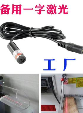 YD-L650P5-12-40一字红外线定位灯数控自动化设备激光一字标线器