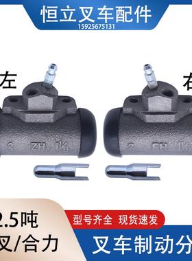 叉车配件刹车分泵制动分泵合力现代2-2.5吨左右22763-72041/72051