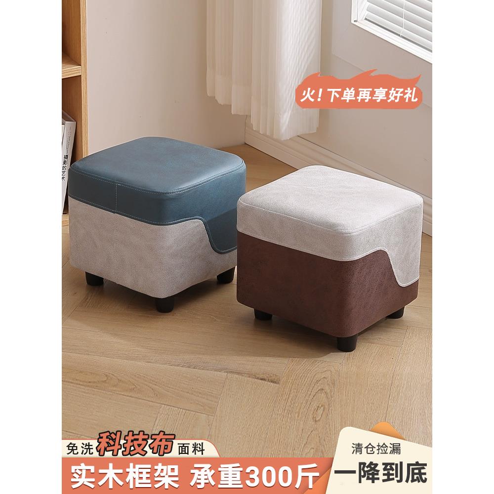 网红拼色小凳子家用矮凳客厅现代简约茶几边沙发凳垫脚凳换鞋可坐