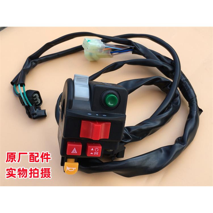 适用春风四轮沙滩车 CF800/1000左手把开关 喇叭大灯启动一体9AW2