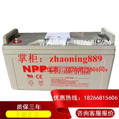 耐普NPP NPG12-100Ah 12V100Ah UPS EPS 直流屏系统 胶体蓄电池