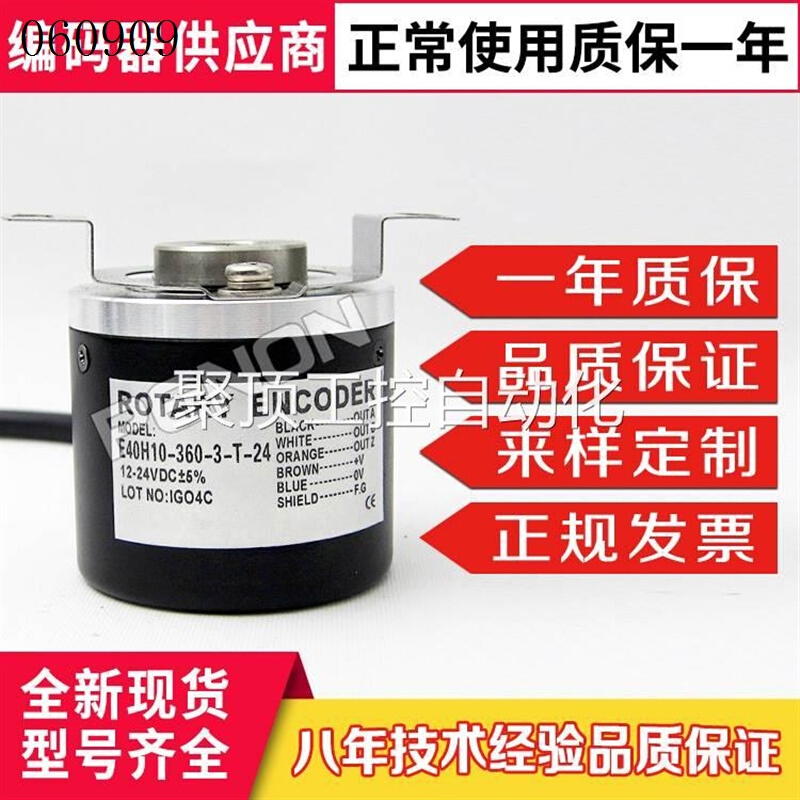 询价E40H10100--H6-360-3-T-24编码器--500-600-1000-1024-N-VH&m