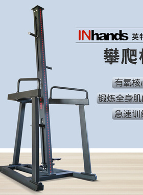 商用攀爬机健身房有氧耐力训练室内健身器材攀岩机静音垂直踏步机