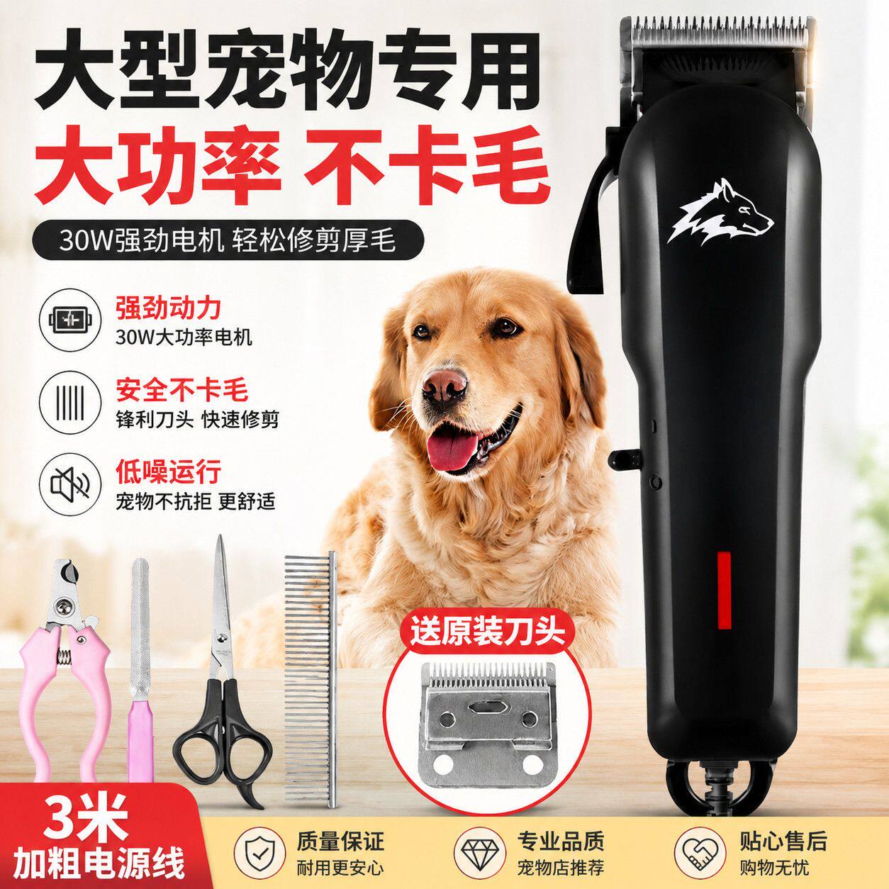 狗狗电推子插电大功率专业宠物电推剪泰迪大型犬猫咪专用剃毛器