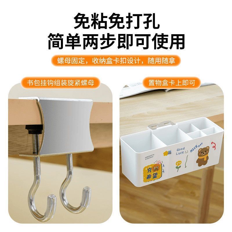 学生课桌桌边免打孔收纳神器水杯书包壁挂挂钩多功能一体式笔筒收