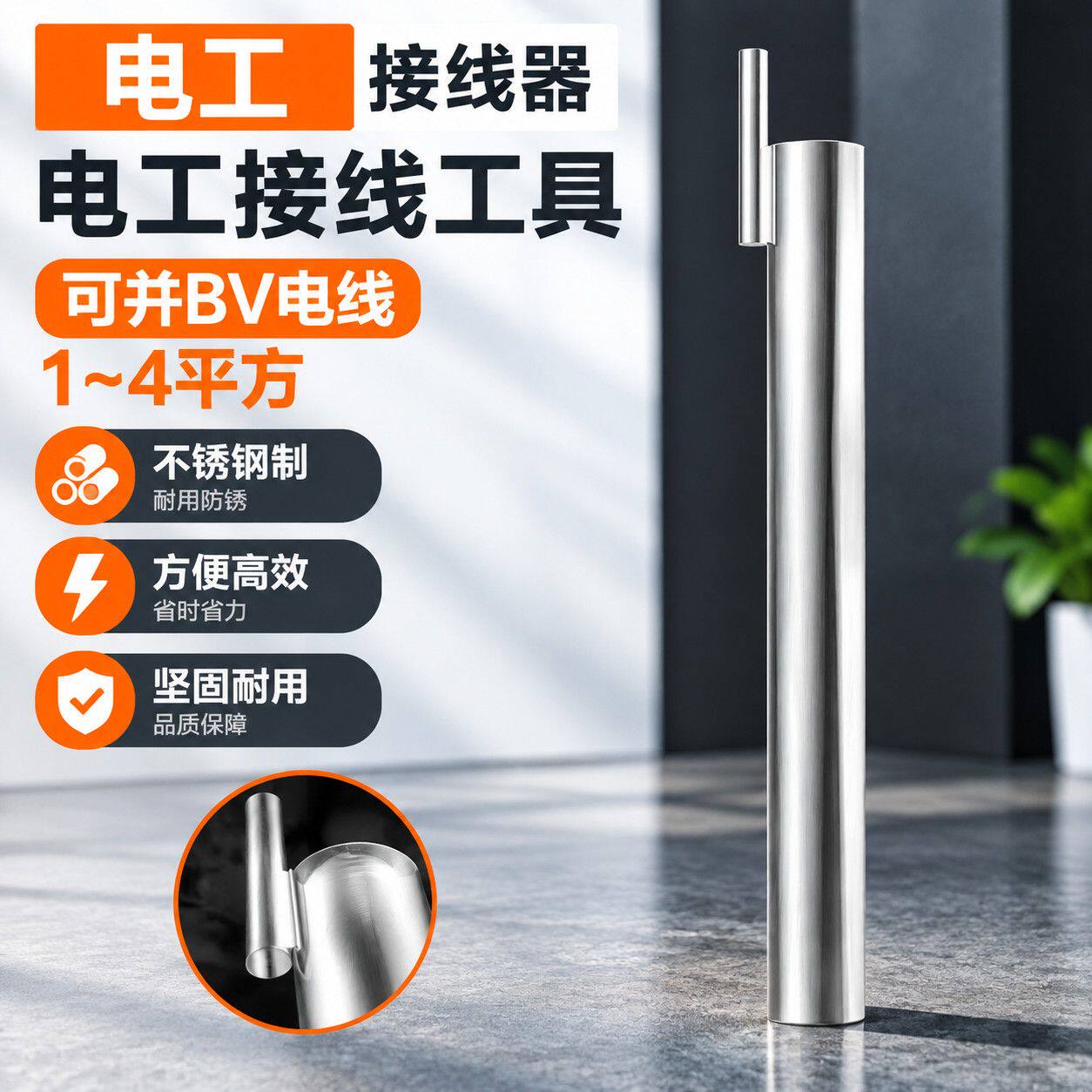 手摇六角电线并线神器铁管并线器电工快速并头接线缠绕工具