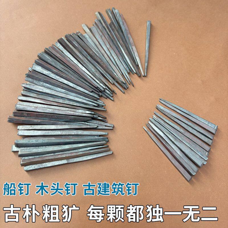 拐头单尖钉扒钉土钉子老式一尖钉船钉加长铁钉一头钉抓钉老式钉子