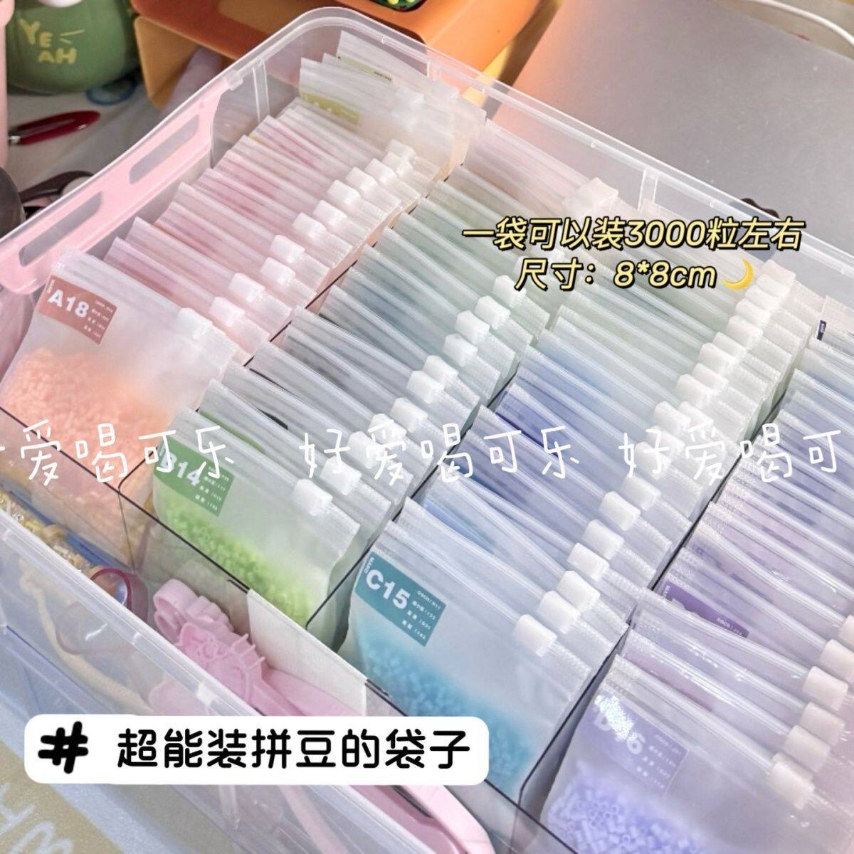 拼豆防水防尘磨砂加厚收纳袋拉链式整理袋