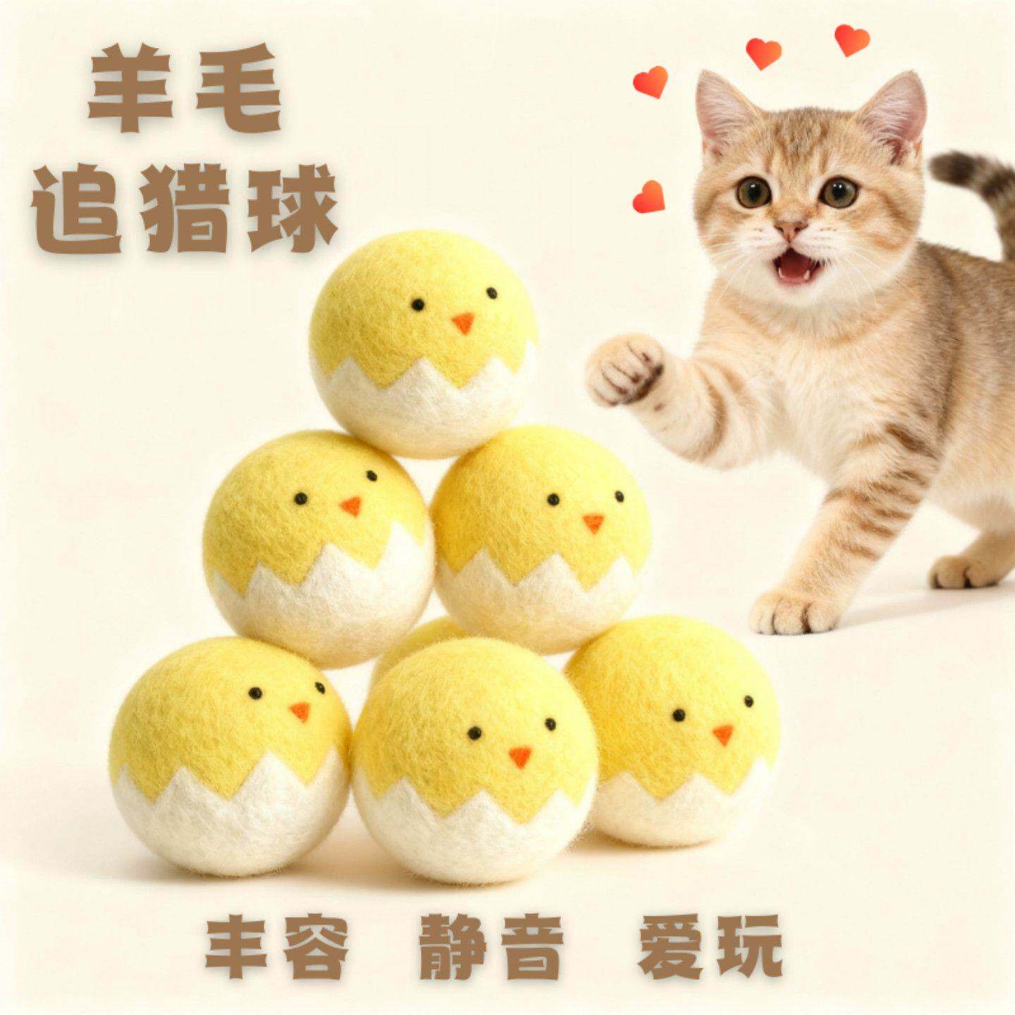 静音羊毛追猎小球新款猫咪丰容互动神器宠物自嗨解闷玩具