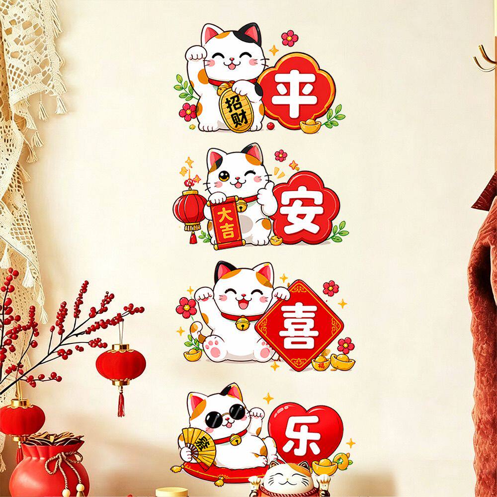 卡通招财猫个性万能墙贴卧室房门玻璃墙面遮丑补洞布置贴纸