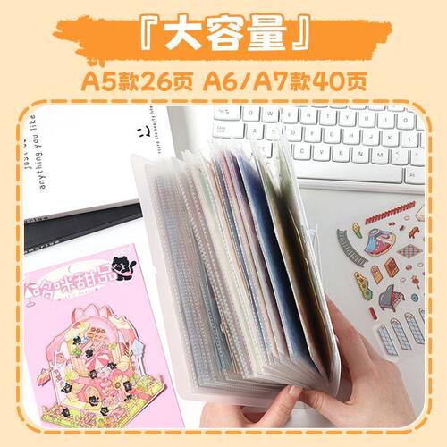 a6透明收纳册手帐相片贴纸票据证件卡册素材收纳本