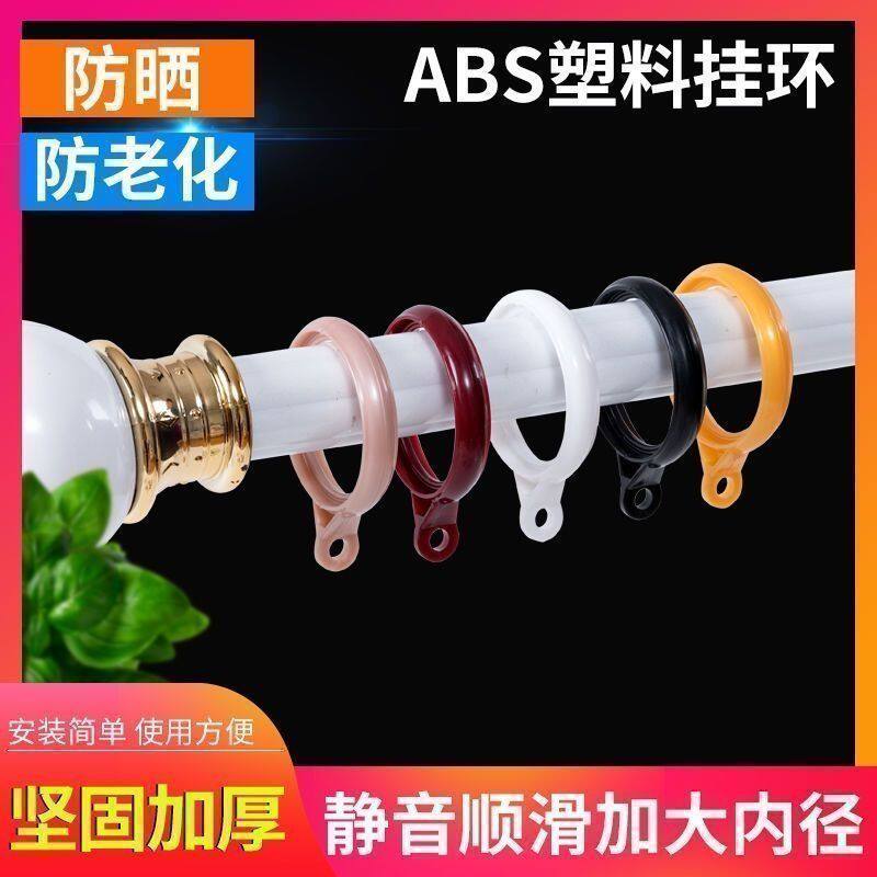 罗马杆树脂加厚窗帘吊环配件窗帘扣环挂杆通用消音挂钩