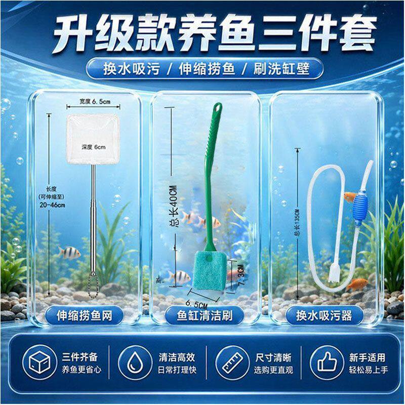 伸缩鱼缸小鱼捞网换水器清洁刷养鱼工具套装水族清理器具