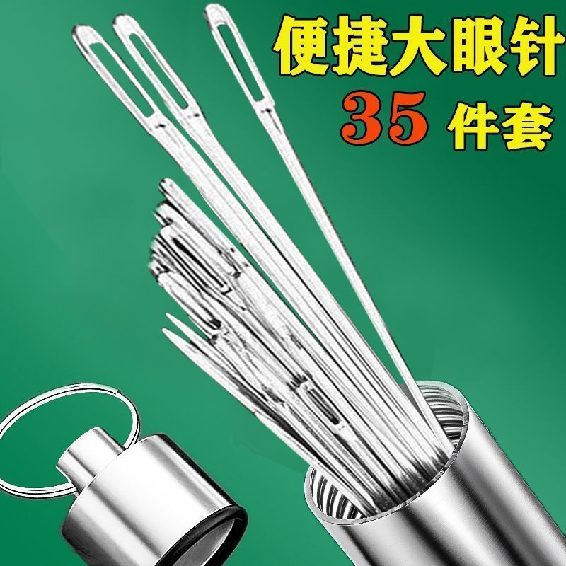 绣花手缝细针手工缝纫家用针线套件布艺修补刺绣钢制缝针